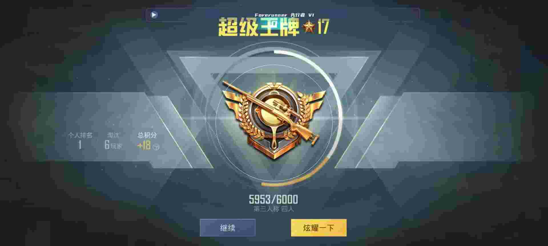 和平精英鸡腿辅助自瞄 - 三角洲手机游戏辅助预览图
